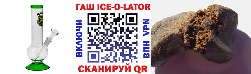 Гашиш Ice-O-Lator  цены   Невель 