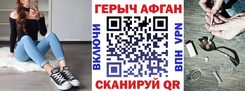 ГЕРОИН Heroin Невель